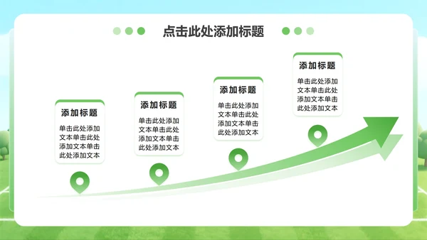 蓝绿色商务风体育运动产业消费经济调研报告PPT模板