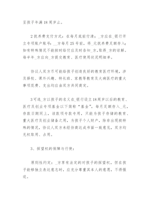 离婚房产分割协议书模板(精选13篇).docx