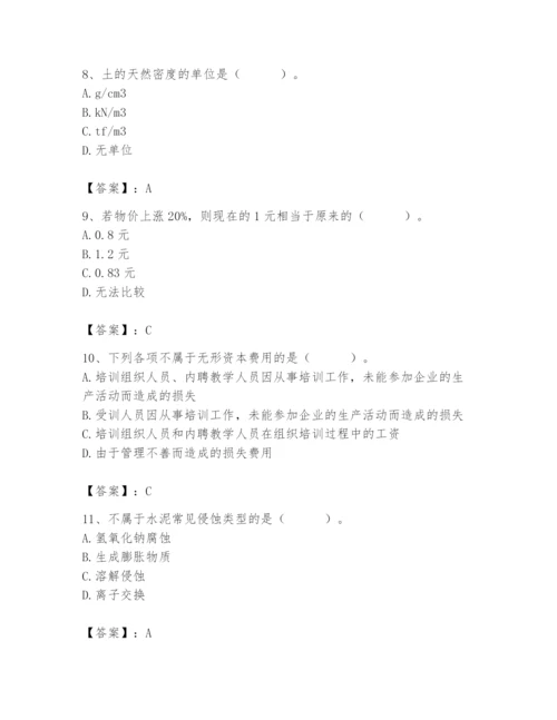 国家电网招聘之人力资源类题库附答案【培优】.docx