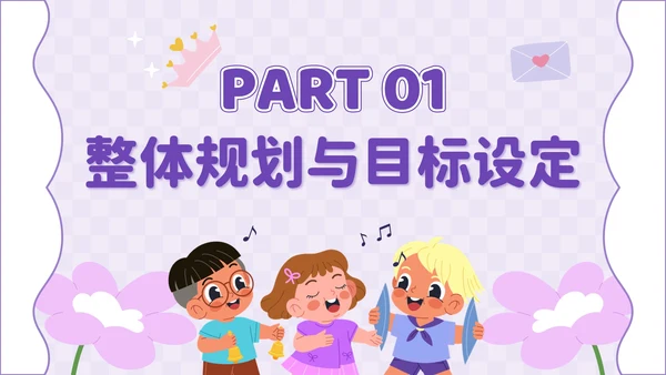 紫色卡通风兴趣点亮未来：暑假兴趣班活动PPT模板