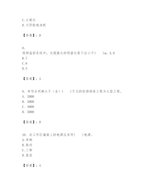 2024年一级建造师之一建民航机场工程实务题库精品【黄金题型】.docx