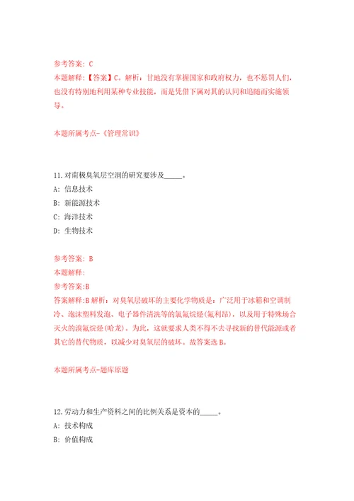 2022年01月2022四川宜宾市翠屏区招募特聘动物防疫专员1人练习题及答案第1版