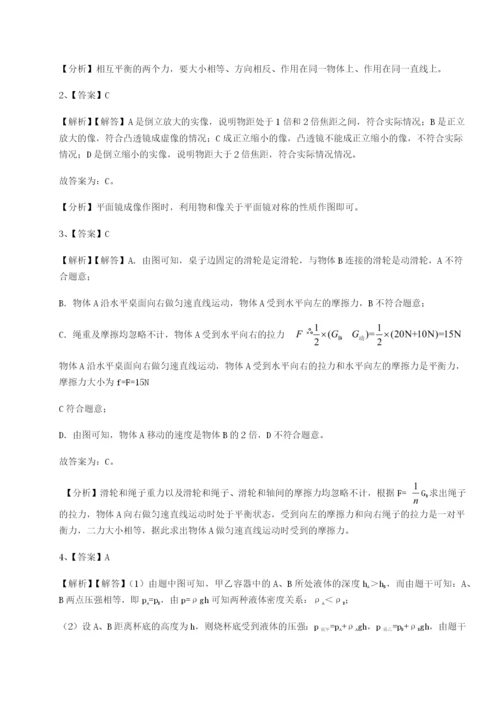 专题对点练习江西南昌市第五中学实验学校物理八年级下册期末考试同步测评试卷（附答案详解）.docx