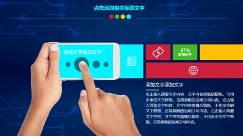人工智能大数据云计算IT互联网通用PPT模版