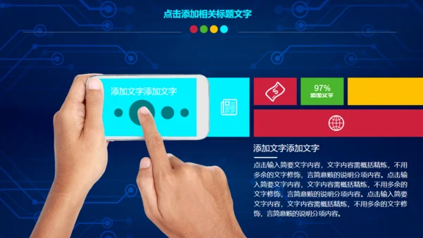 人工智能大数据云计算IT互联网通用PPT模版