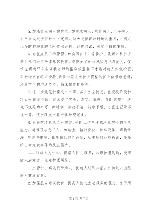 工作计划书范本.docx
