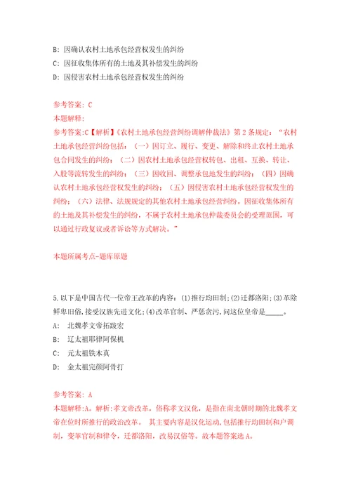 浙江省云和县教育局2022年引进5名教师二自我检测模拟试卷含答案解析7