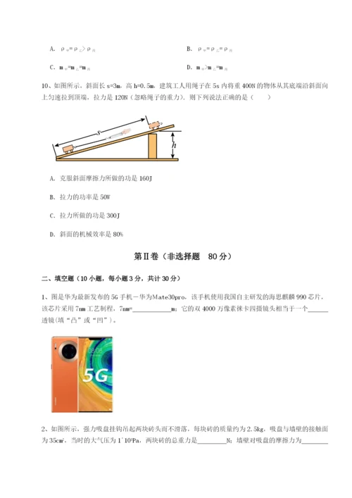 强化训练河南周口淮阳第一高级中学物理八年级下册期末考试章节测试试卷（含答案详解）.docx