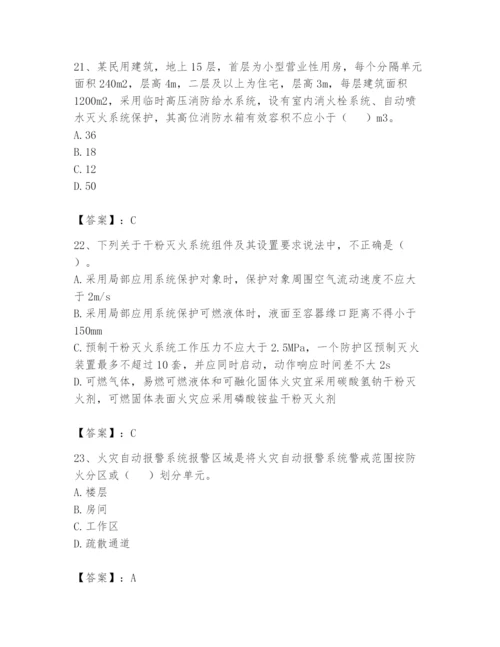 注册消防工程师之消防安全技术实务题库附答案（综合卷）.docx