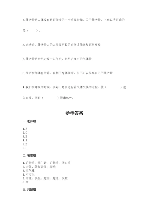 教科版四年级上册科学期末测试卷精品【能力提升】.docx