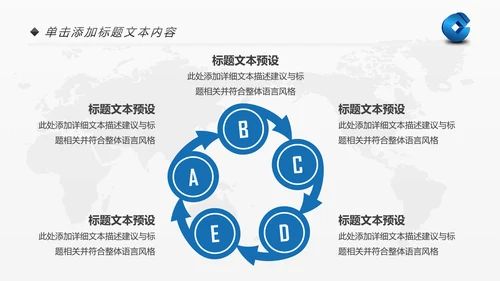蓝色中国建设银行建行总结汇报PPT模板