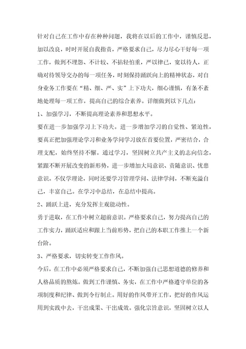 供水公司工程部经理党的群众路线教育实践活动对照检查材料