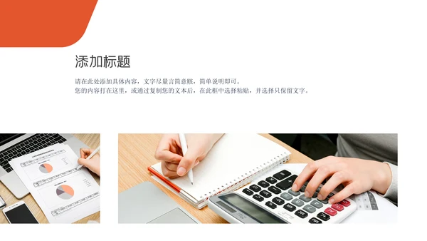 招标投标职业技能培训通用PPT课件模板