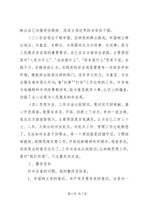 新闻出版工作者的党性分析报告.docx