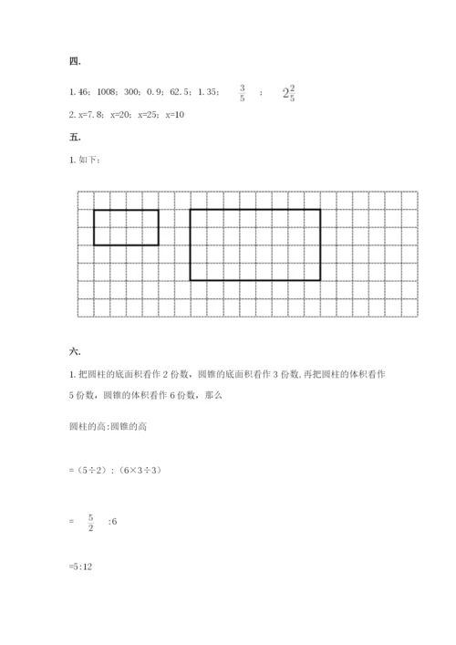 浙教版数学小升初模拟试卷含答案【培优b卷】.docx