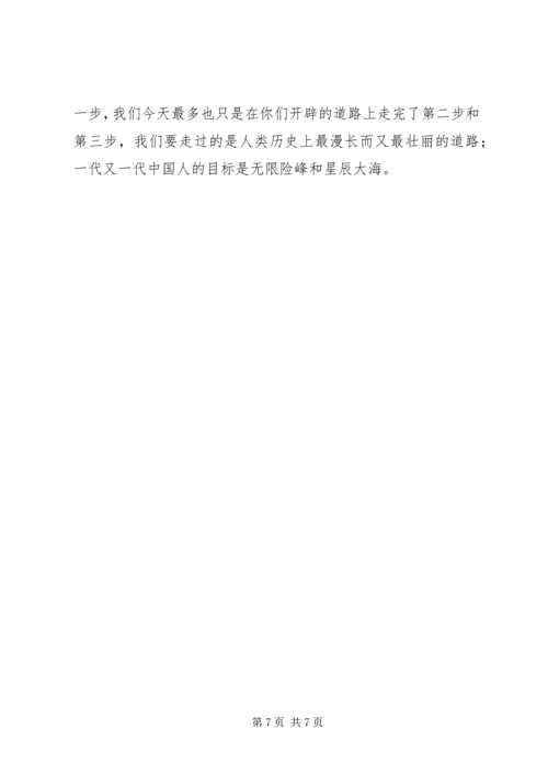 长征胜利81周年有感.docx