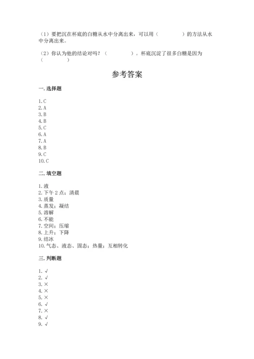 教科版三年级上册科学《期末测试卷》（研优卷）.docx