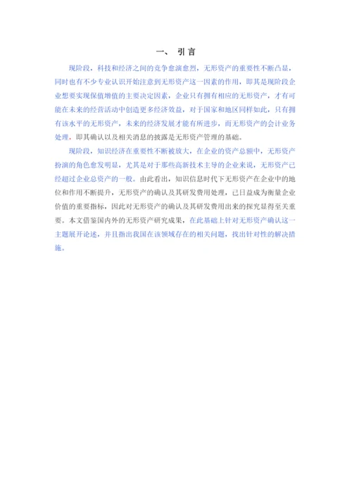 【精编】毕业论文设计已改.docx