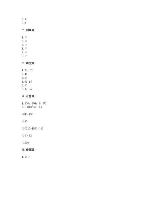 苏教版小学四年级上册数学期末试卷含答案（综合题）.docx