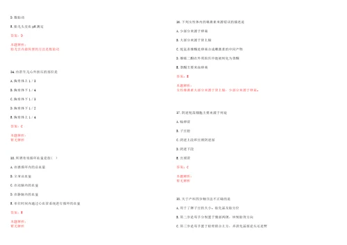 2022年11月上海闵行区中心医院招聘考试参考题库含答案详解