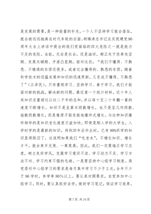 党员干部如何提高思想政治素质讲稿.docx