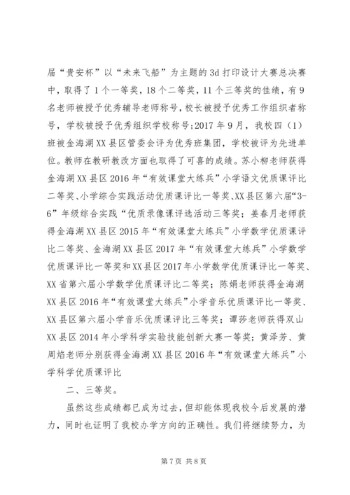 响水中学评选文明校园推荐报告 (3).docx