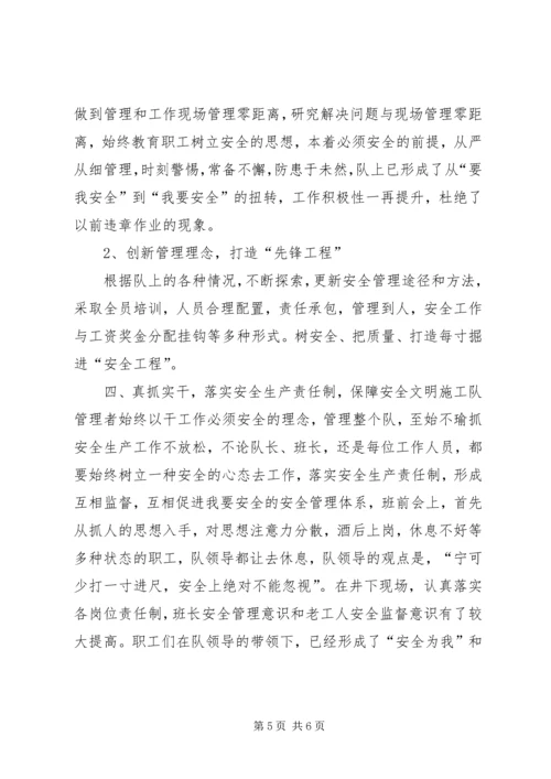 六好科室申报材料(3.docx