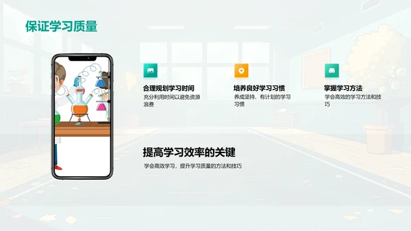 新学年学习规划PPT模板