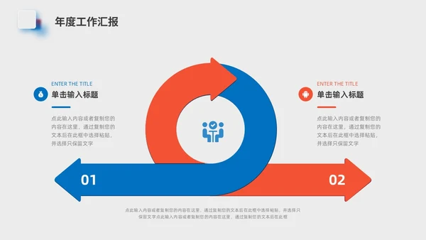 小清新简约毛玻璃风工作总结汇报PPT模板