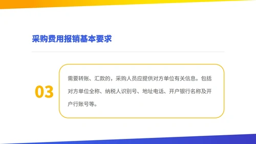 橙色几何风财务报销流程管理培训PPT模板
