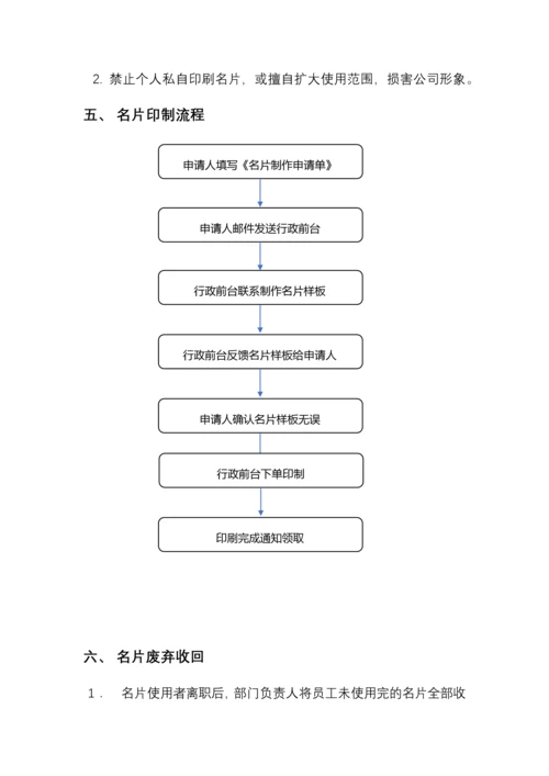 01-片管理制度.docx