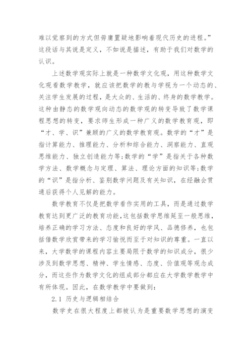 挑战杯数学学术论文精编.docx
