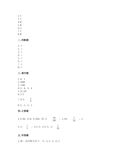 六年级下册数学期末测试卷精品【满分必刷】.docx