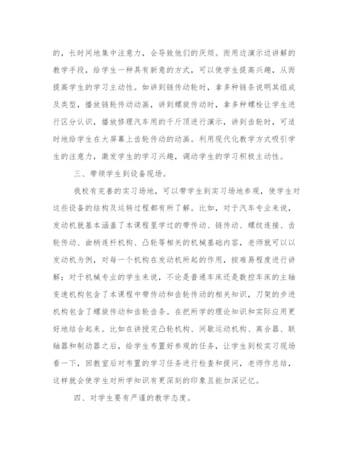 2024年机械基础论文1000字(四篇).docx