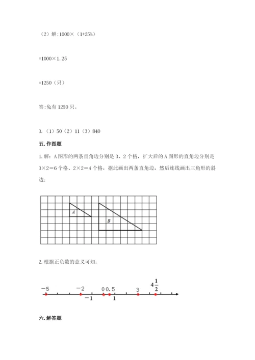 最新小学六年级数学下册期末考试试卷附参考答案【巩固】.docx