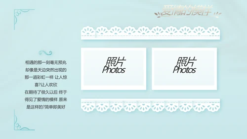 蓝色唯美爱情婚礼纪念册电子相册动态PPT模板