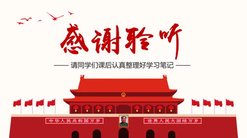 人民的名义反腐倡廉廉政主题学习教育PPT
