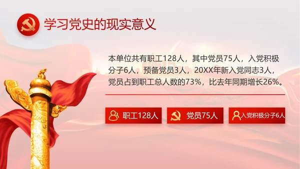 红色安定区脱贫攻坚精神年年终总结PPT动态模板