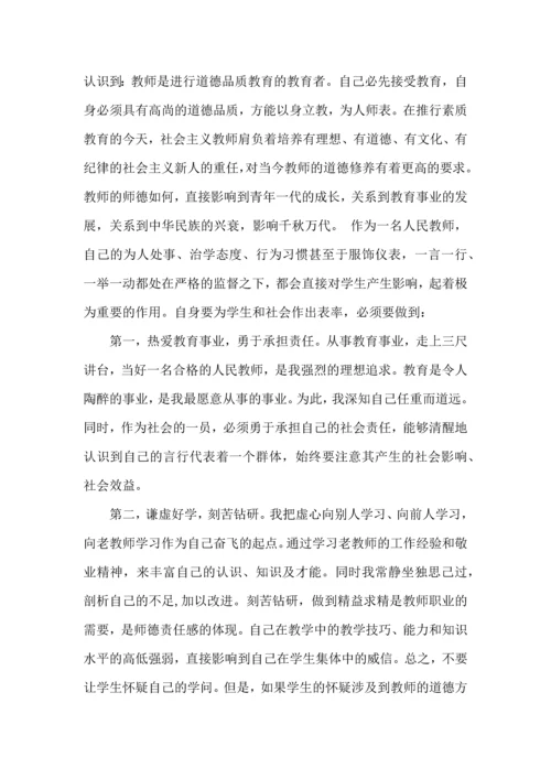 初中教师学习心得体会汇编15篇.docx