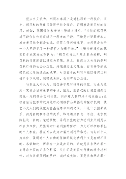 法律文秘论文.docx