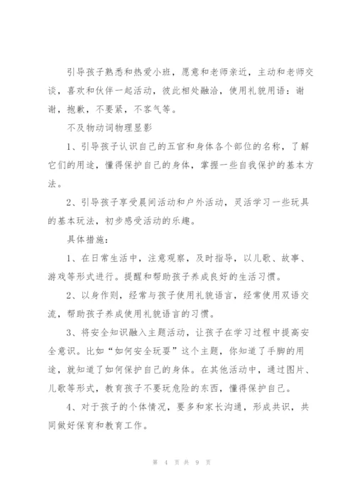 幼儿园教师年工作计划四篇.docx