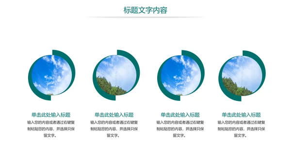 时尚国家电网电力公司电力局供电工作总结汇报PPT模板