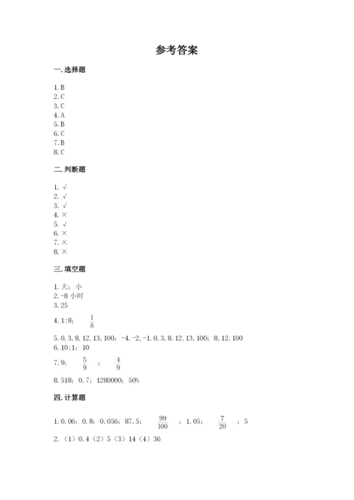 六年级下册数学期末测试卷及参考答案（培优b卷）.docx