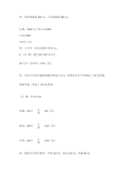 河北省【小升初】2023年小升初数学试卷含答案（能力提升）.docx