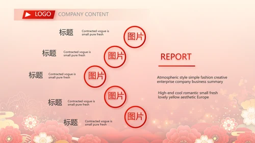 红色喜庆欢送会活动策划方案动态PPT