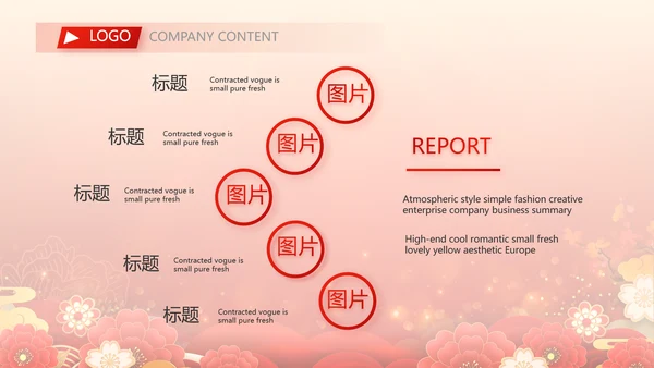 红色喜庆欢送会活动策划方案动态PPT