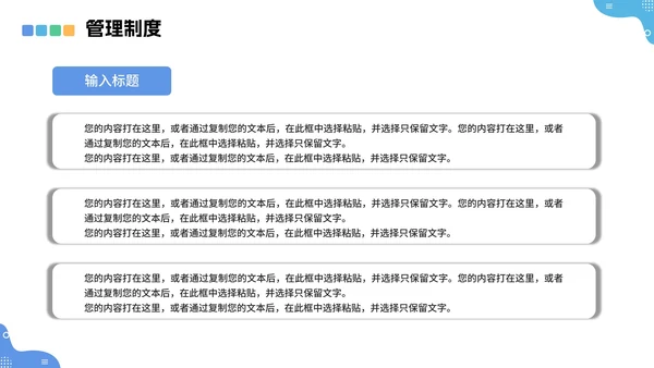 蓝色商务风企业新员工入职培训培训工作报告PPT模板