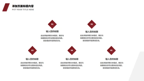 红封面质感企业招聘通用PPT模板