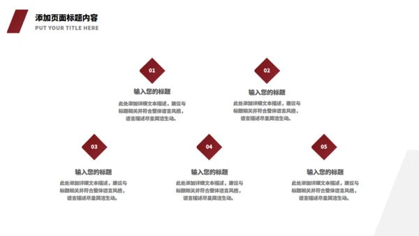 红封面质感企业招聘通用PPT模板
