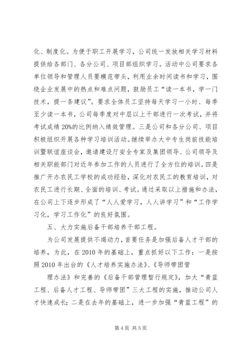 加强干部队伍建设演讲稿 (2).docx